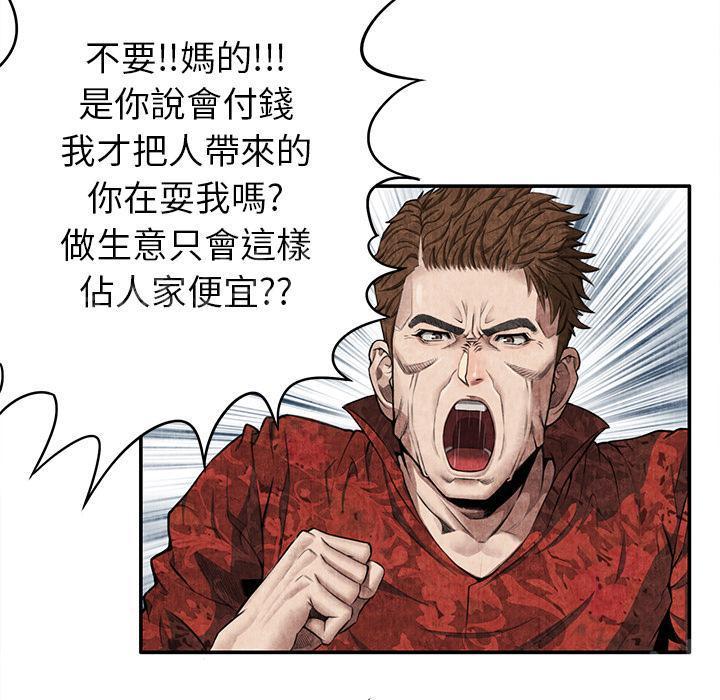 第9话 卖到乡下28