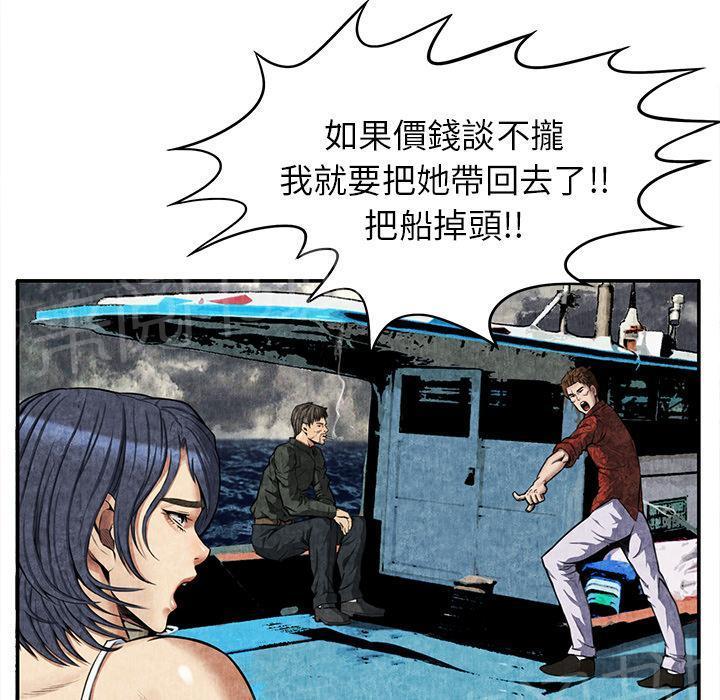 第9话 卖到乡下29