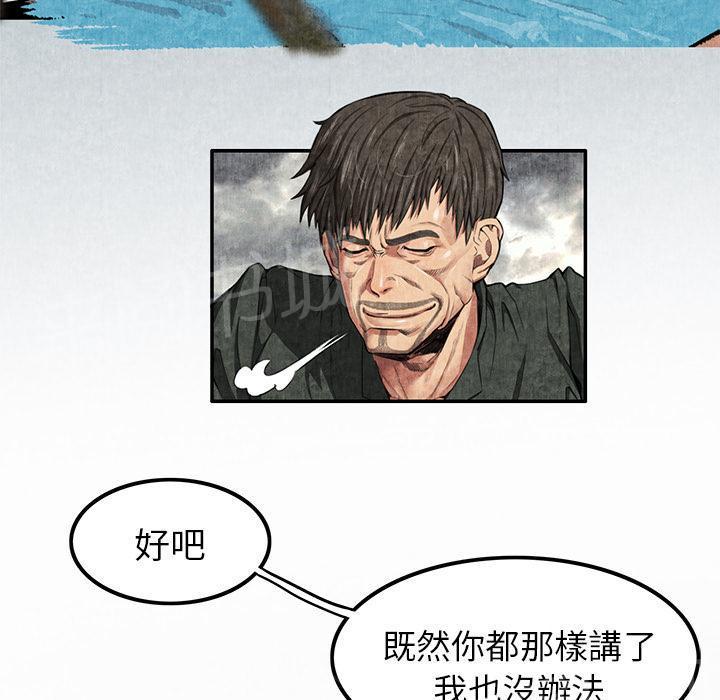 第9话 卖到乡下33
