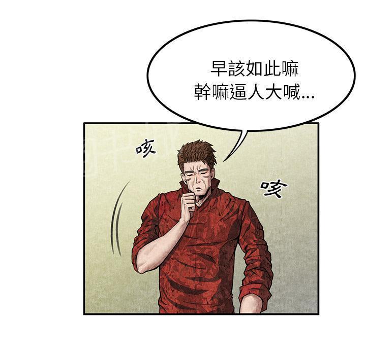 第9话 卖到乡下35