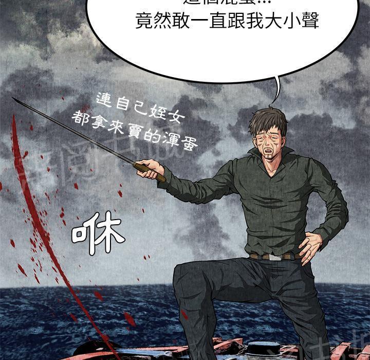 第9话 卖到乡下47