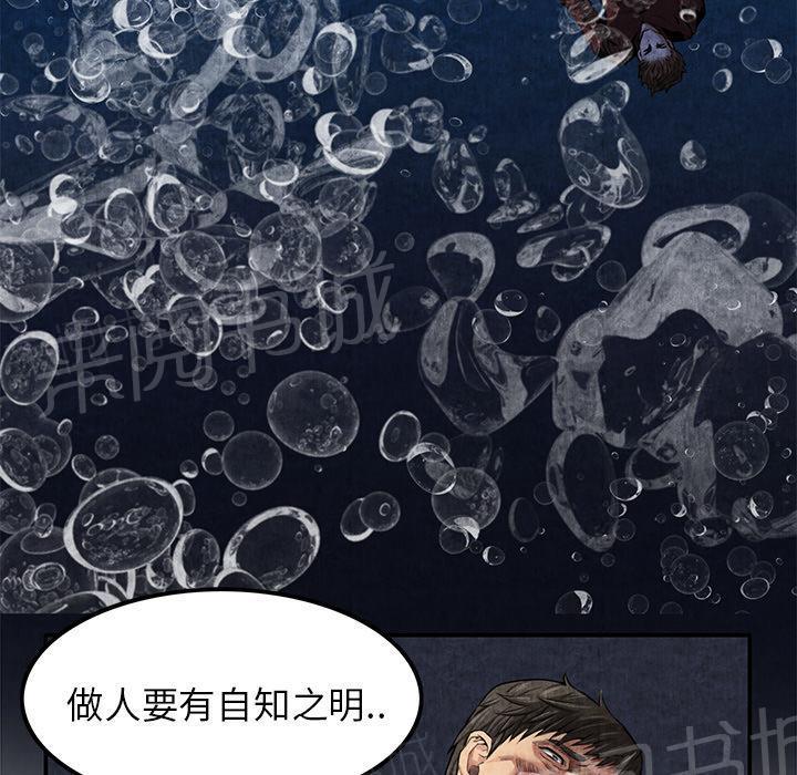 第9话 卖到乡下54