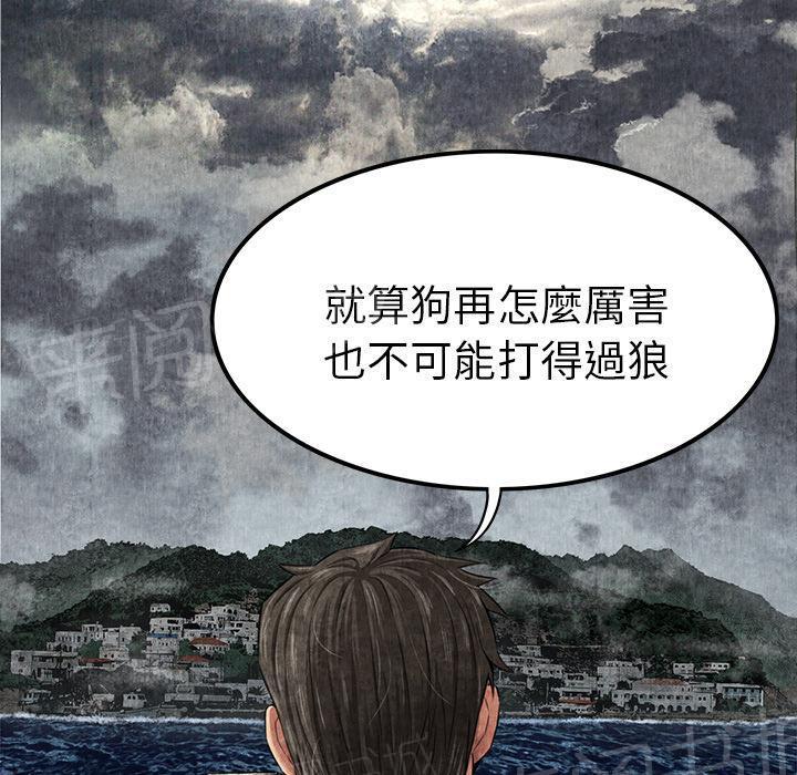 第9话 卖到乡下56