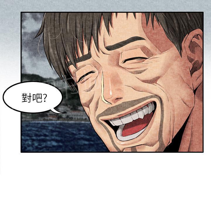第9话 卖到乡下58