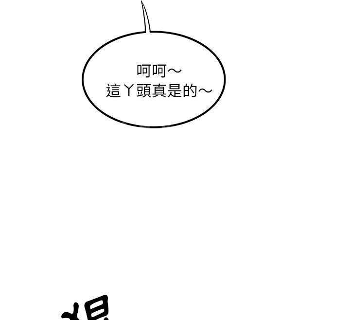 第9话 卖到乡下68