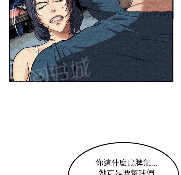 第9话 卖到乡下8