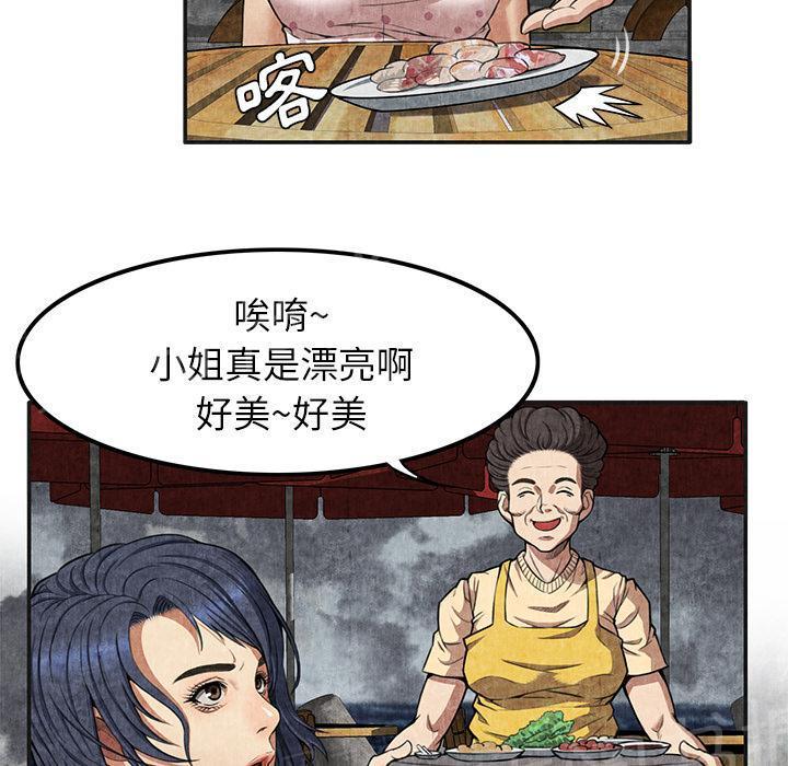 第8话 恶霸19