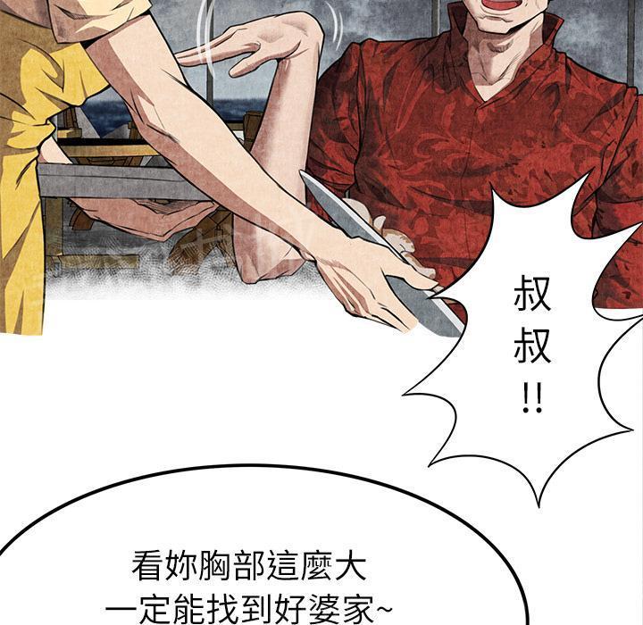 第8话 恶霸21