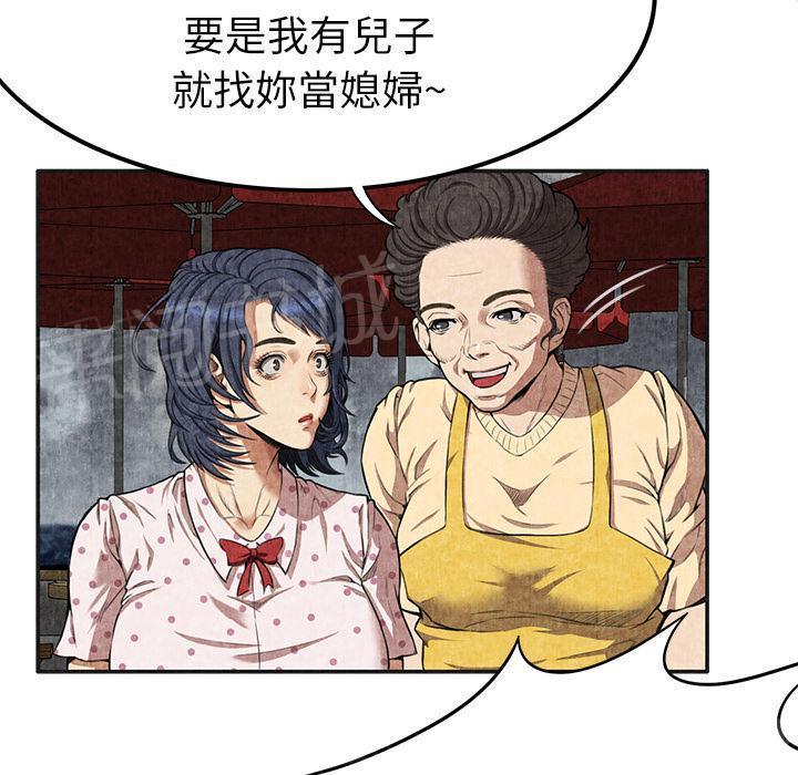 第8话 恶霸22