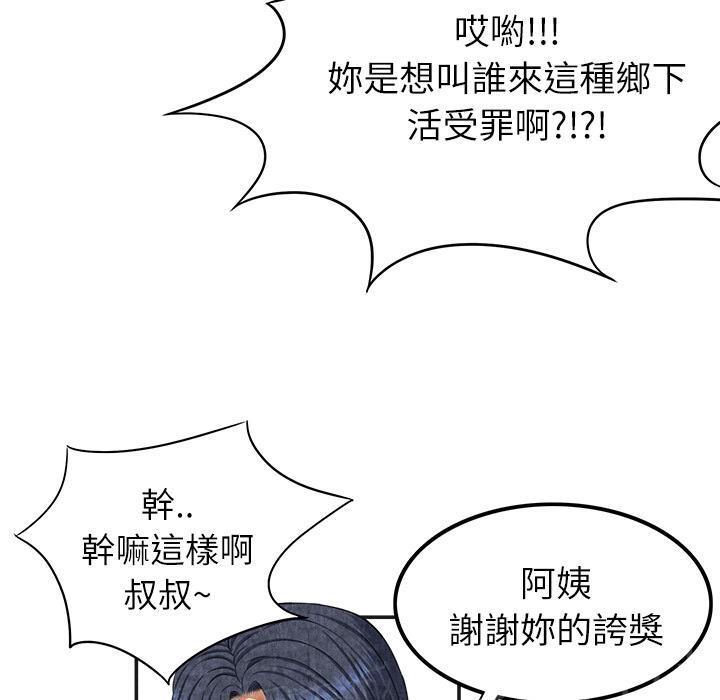 第8话 恶霸23