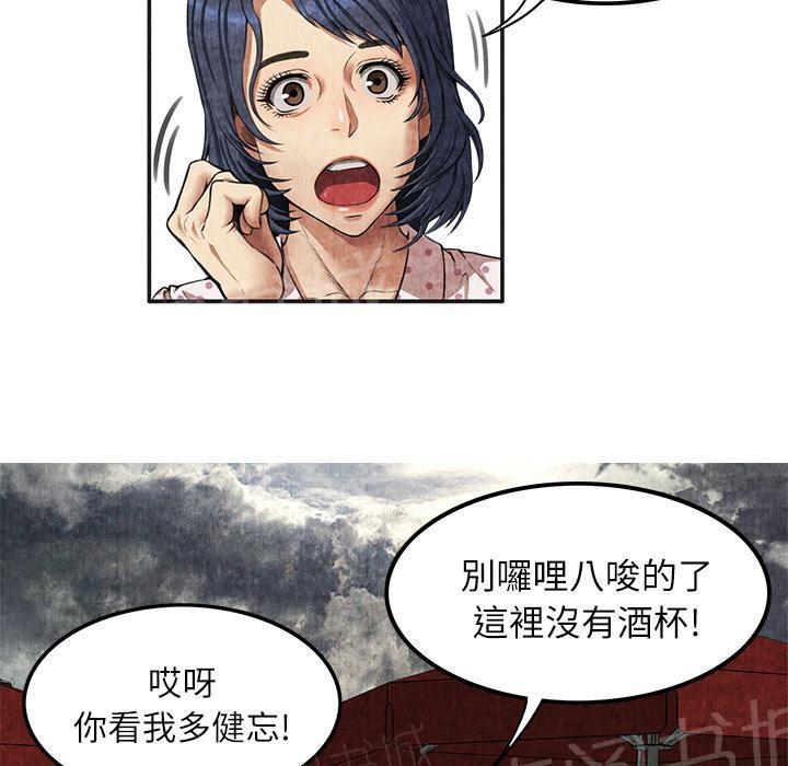 第8话 恶霸24