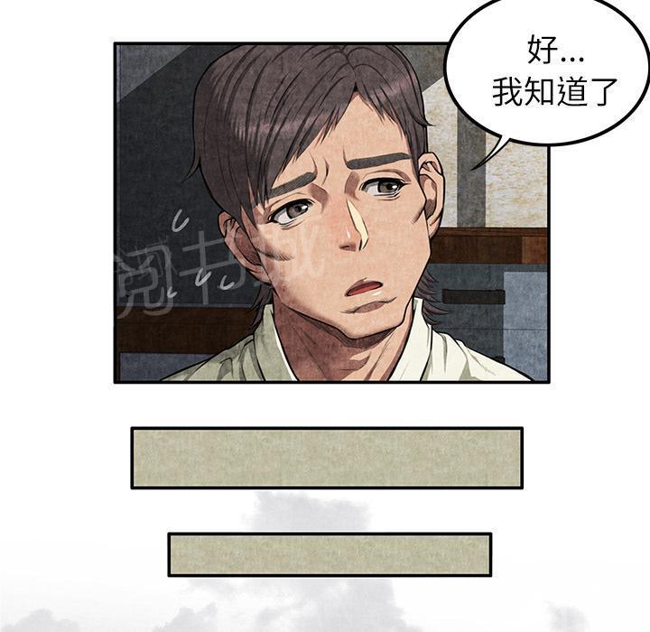 第8话 恶霸3