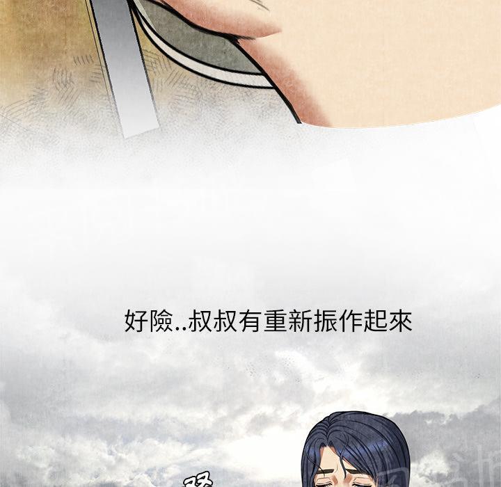 第8话 恶霸37