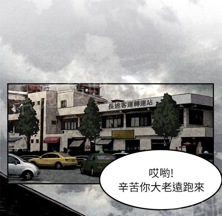 第8话 恶霸4