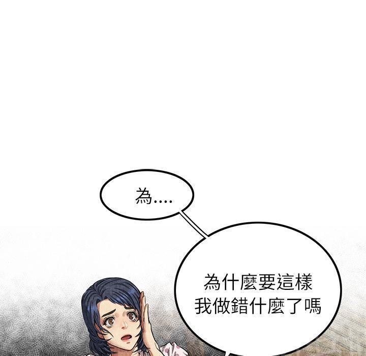 第8话 恶霸59