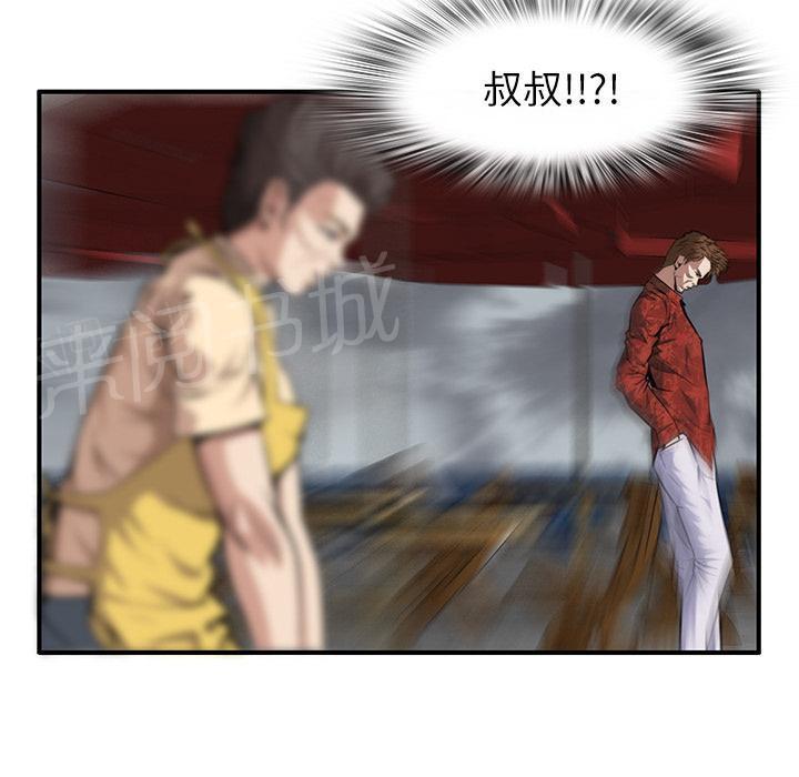 第8话 恶霸67
