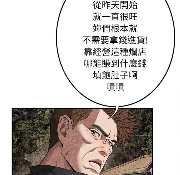 第7话 怨恨20