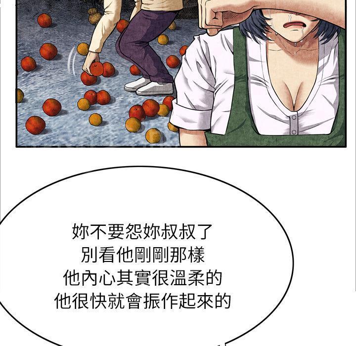 第7话 怨恨24