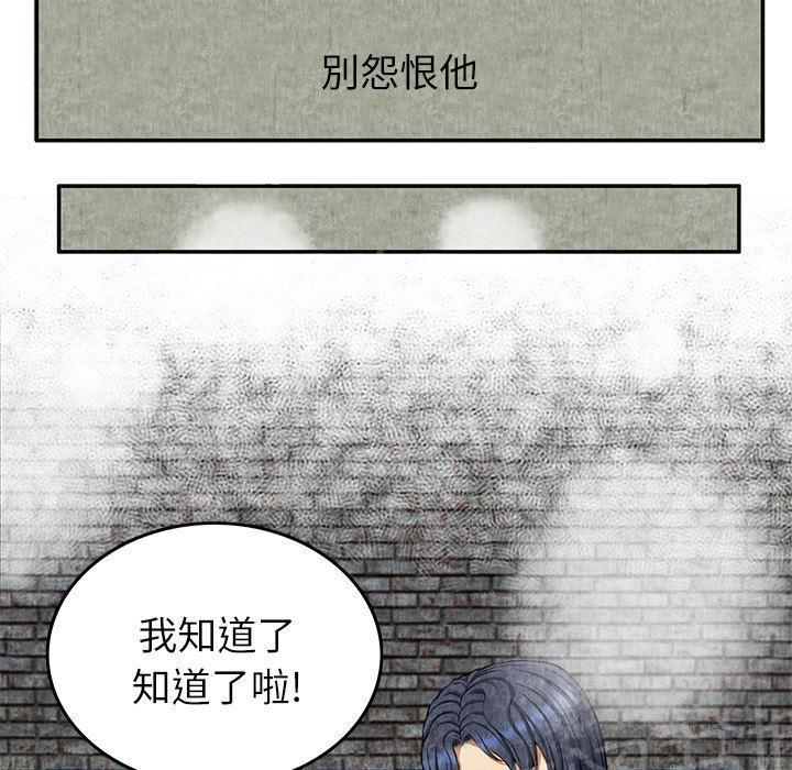 第7话 怨恨34