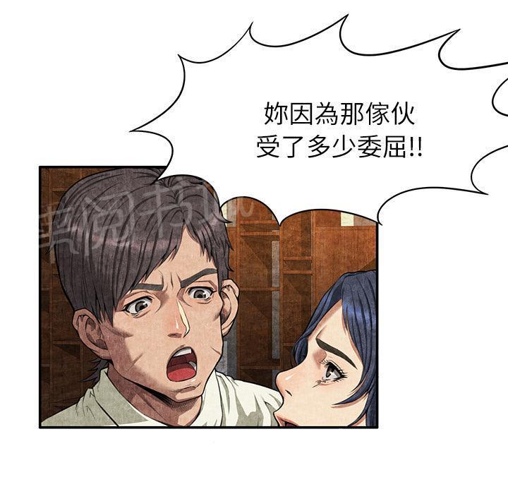 第7话 怨恨39
