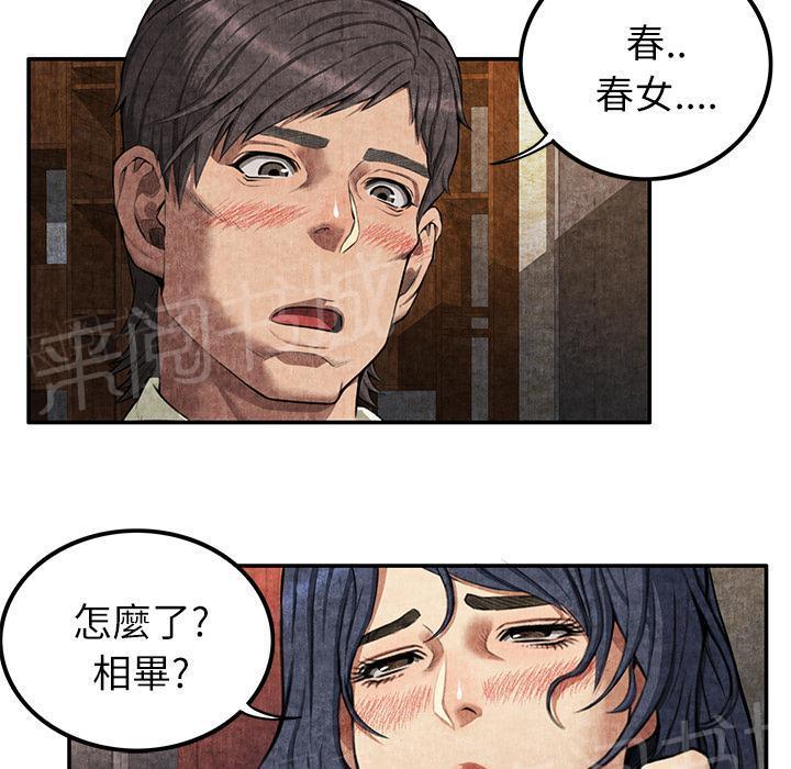 第7话 怨恨42