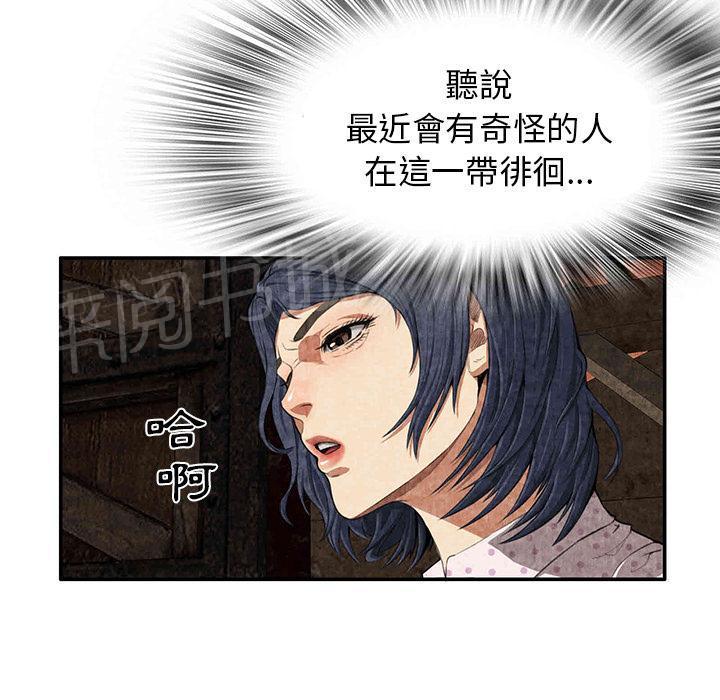 第6话 叔叔14