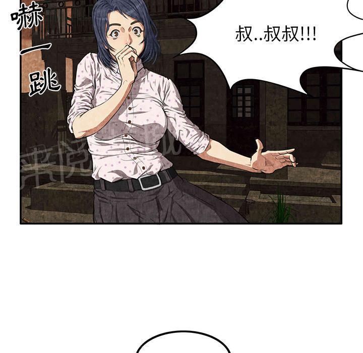 第6话 叔叔24