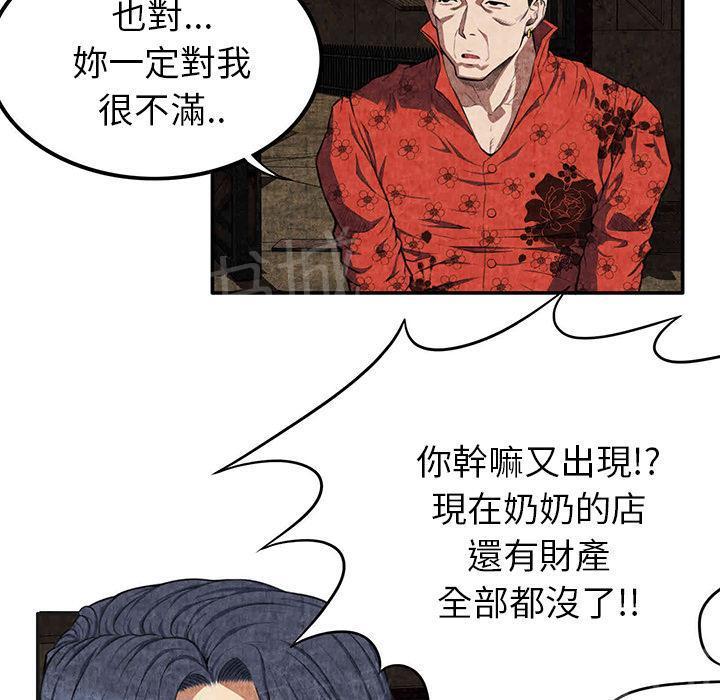 第6话 叔叔28