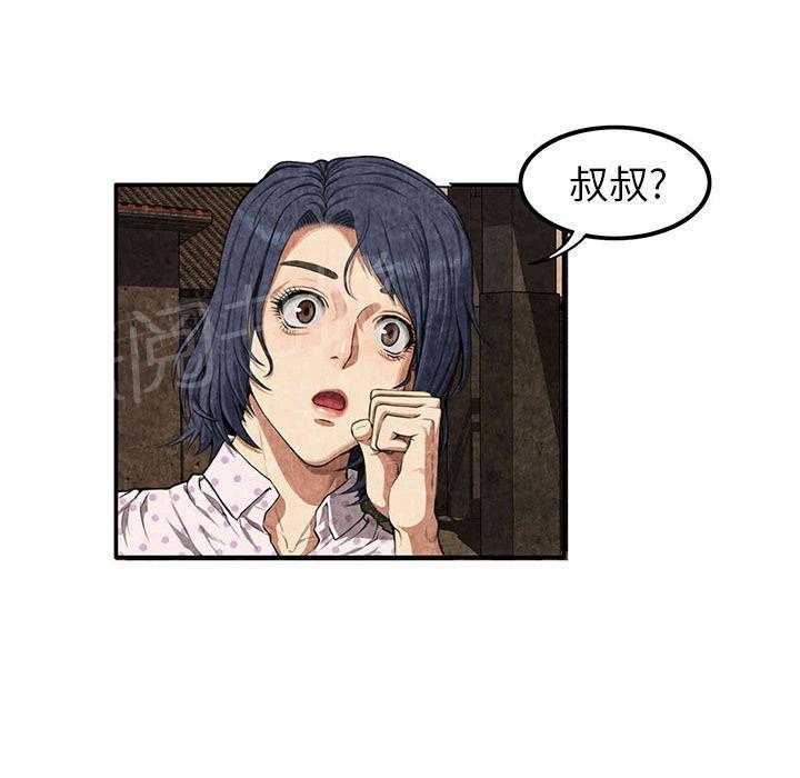 第6话 叔叔32