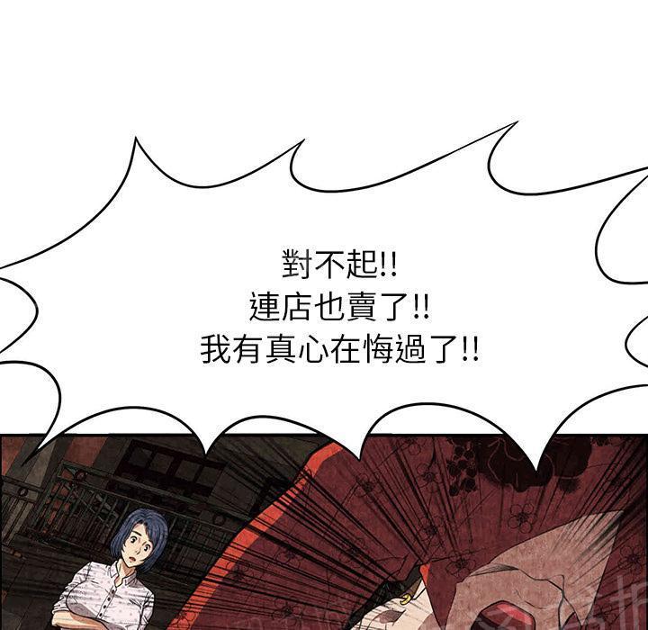 第6话 叔叔33