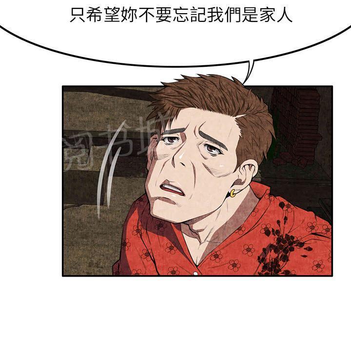第6话 叔叔35