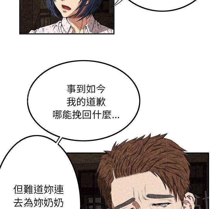 第6话 叔叔38