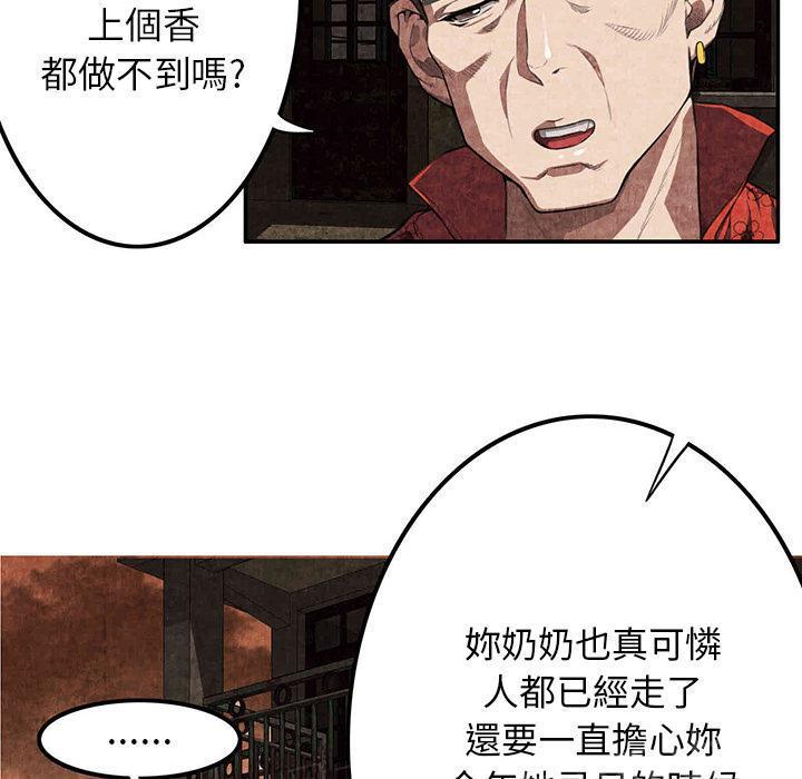 第6话 叔叔39