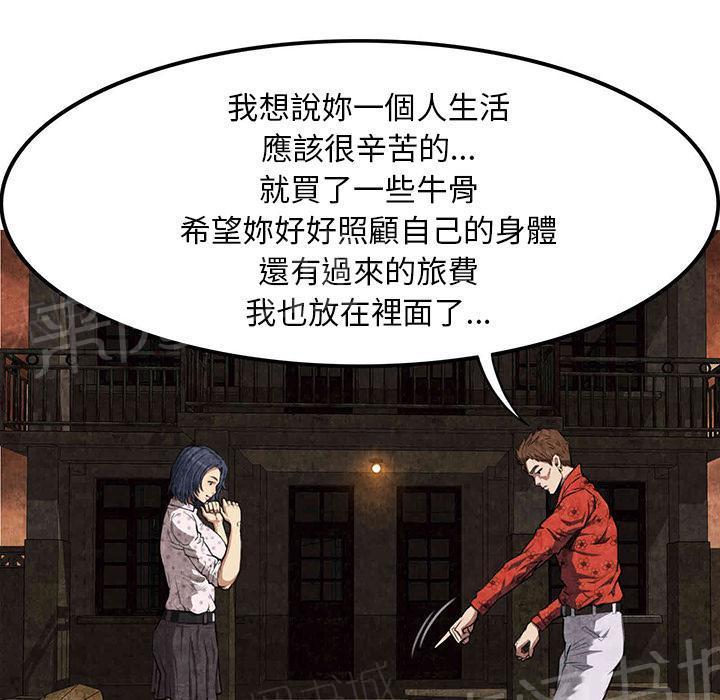 第6话 叔叔42
