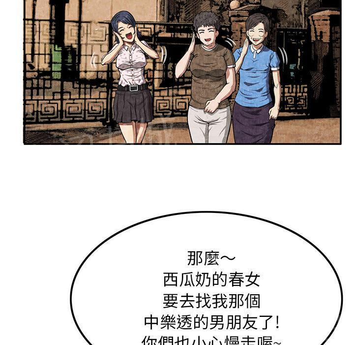 第5话 春女10