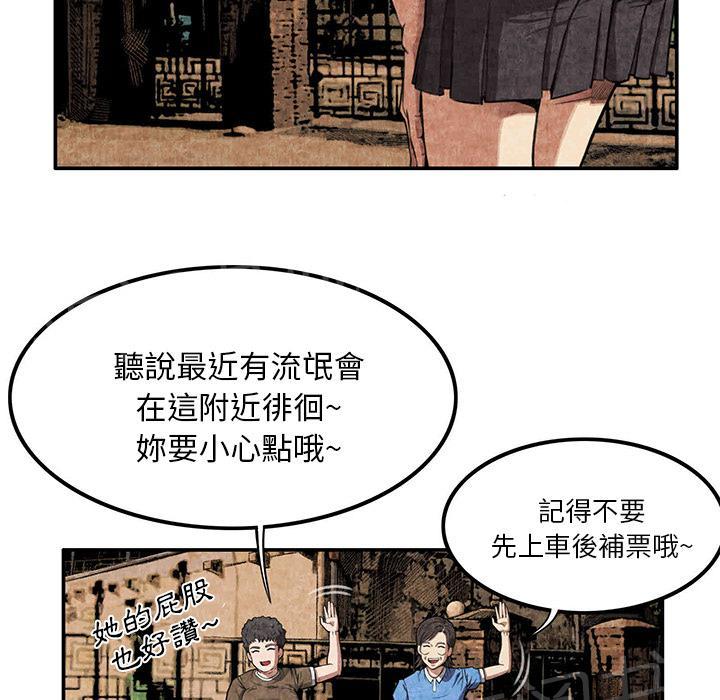 第5话 春女12