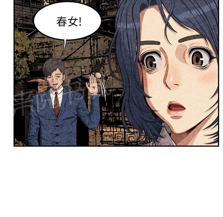第5话 春女18