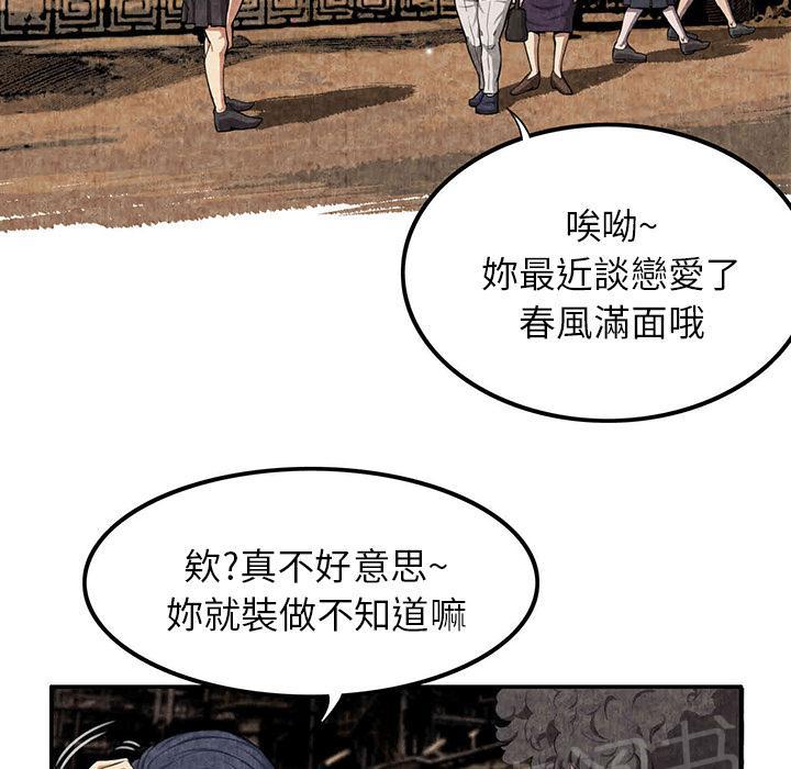 第5话 春女2