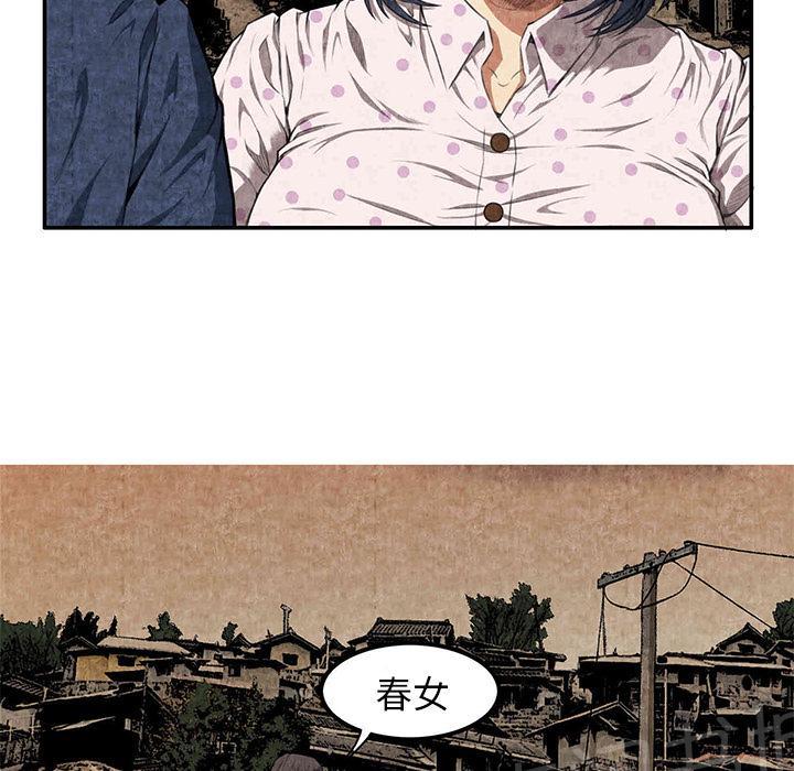 第5话 春女31