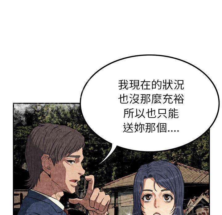 第5话 春女39
