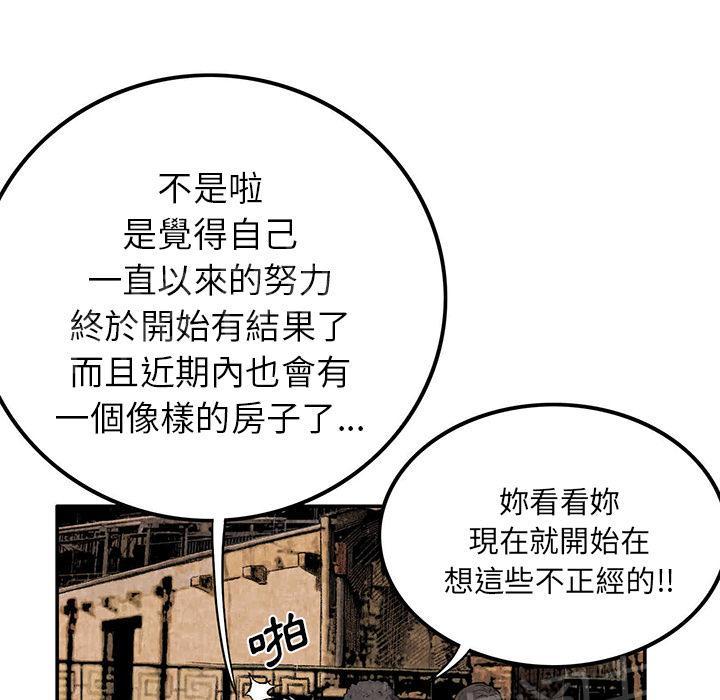 第5话 春女4