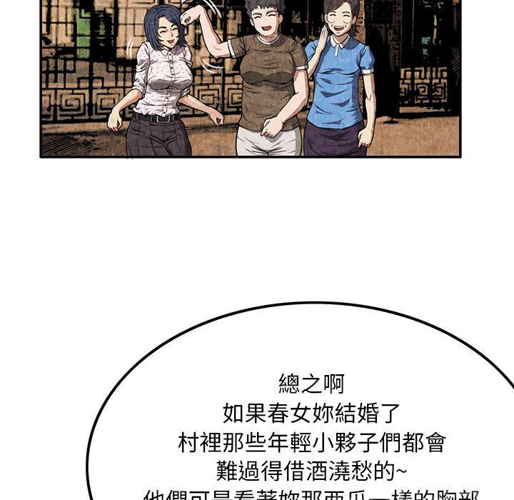第5话 春女5