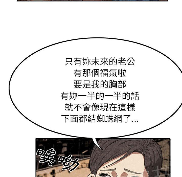 第5话 春女7