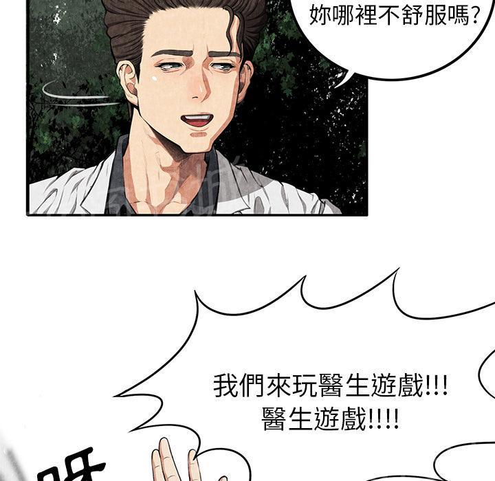 第4话 蹊跷13