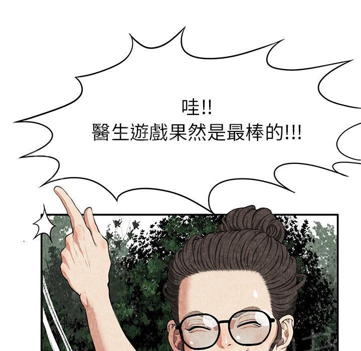第4话 蹊跷17