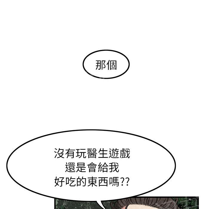 第4话 蹊跷19