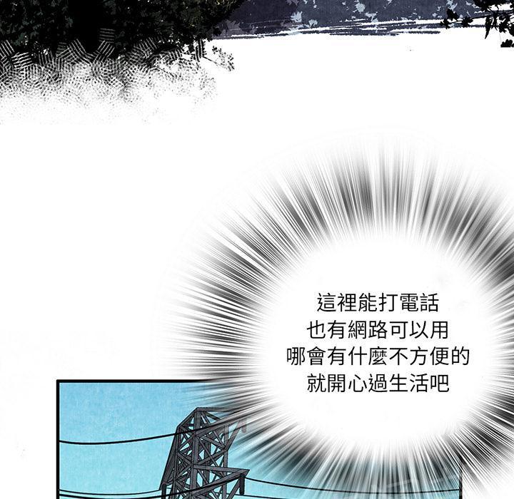第4话 蹊跷2