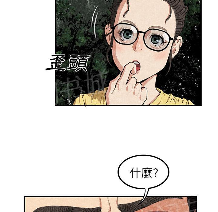 第4话 蹊跷20