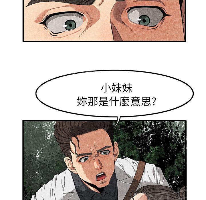 第4话 蹊跷21