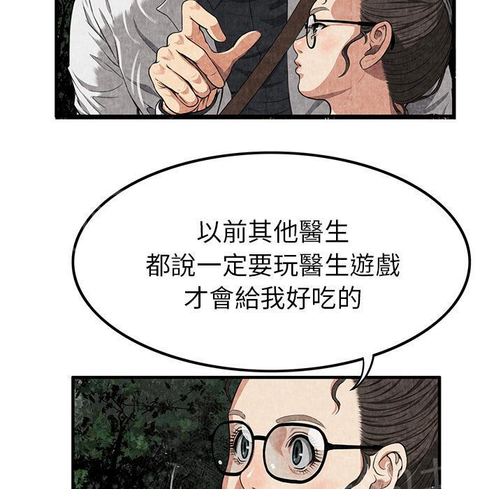 第4话 蹊跷22